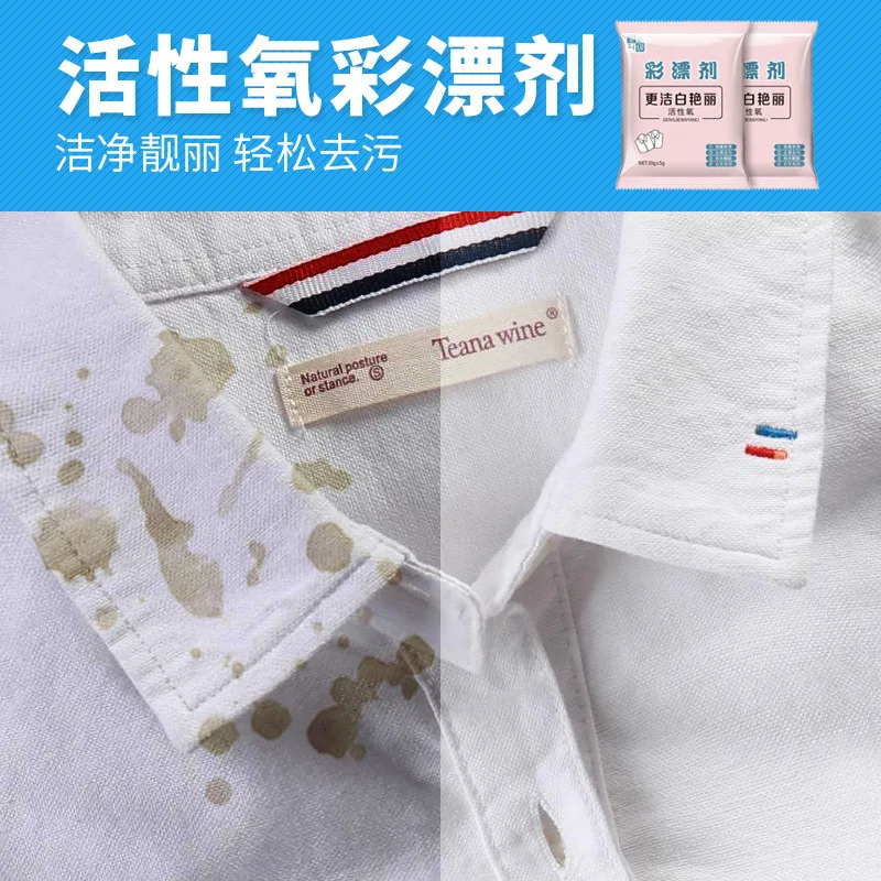 

Bag Color Bleaching Agent Clothing Brightening Whitening Bleaching Agent Aerobic Soaking Powder Active Oxygen Color Bleaching Po