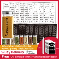 339pcs kitchen jars stickers for cans spice stickers russian transparent spice food seasoning blackboard label with marker pen