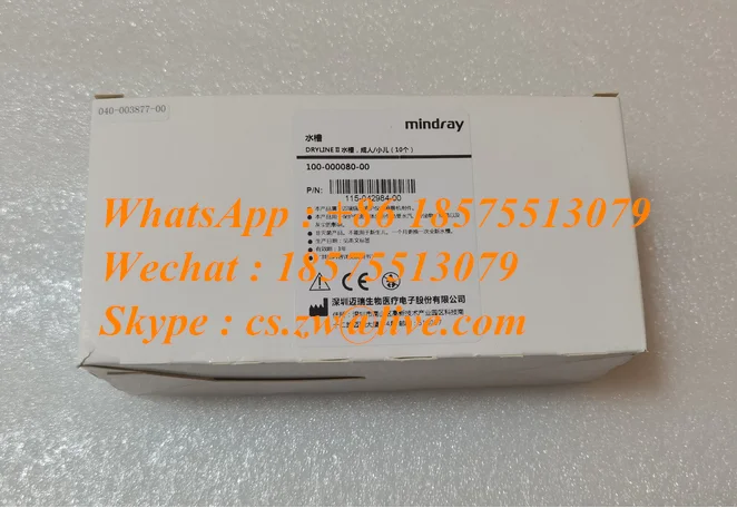 

Водяная ловушка Mindray для взрослых, 10 шт. в 1 упаковке, арт.: 100-000080-00, новинка, оригинал