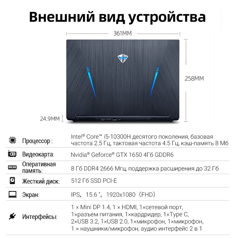 Игровой ноутбук MACHENIKE T58 VA 15.6&quot FHD/i5 10300H/8ГБ+512ГБ PCIe SSD/GTX1650 4ГБ/Русская