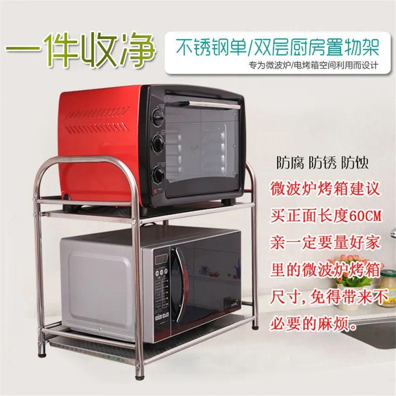 Кухонная полка одноуровневая Двухуровневая для микроволновой печи духовки из