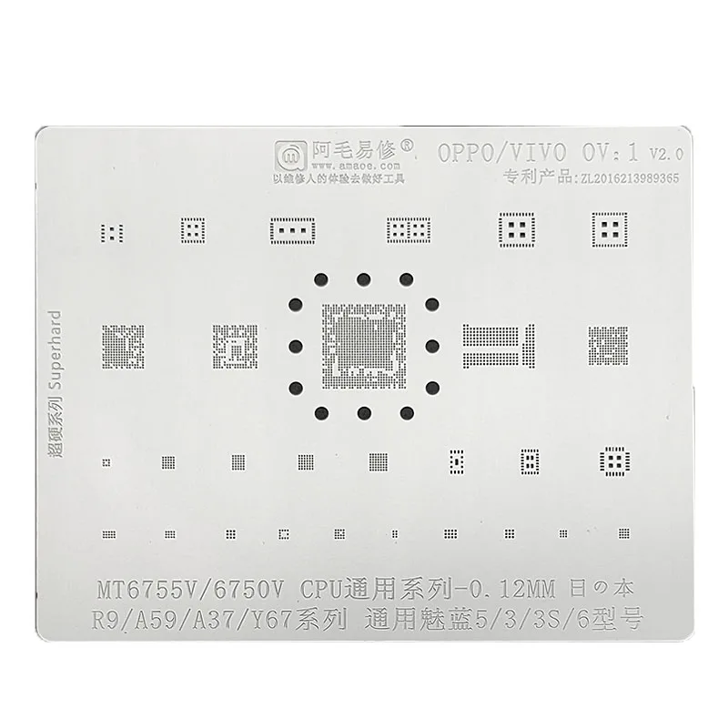Трафарет для реболлинга телефона AMAO OV:1 OPPO R9 A59 A37 VIVO Y67 MT6755V 6750V CPU WIFI Power Nand IC Repair |