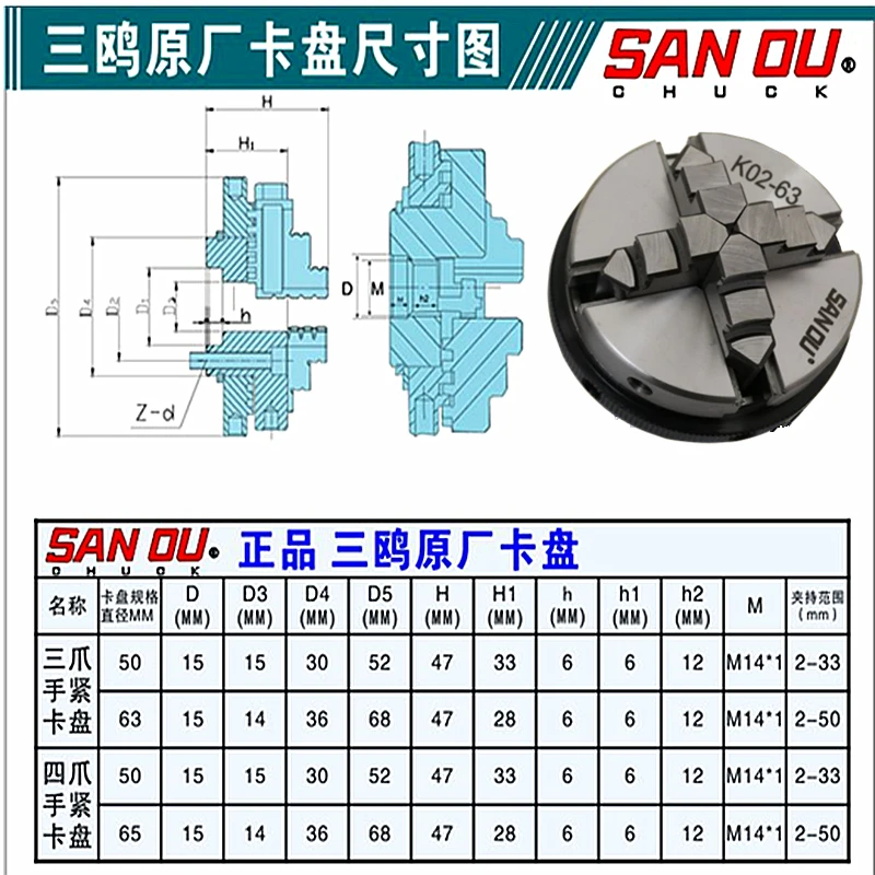 Зажимной патрон для токарного станка по дереву с ЧПУ 3 захвата 4 50/63/80 мм аксессуар