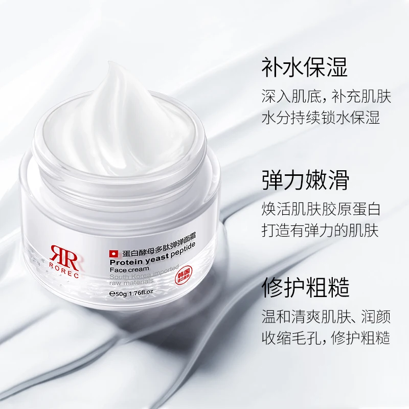 Отбеливающий крем 50 г белковый дрожжевой пептид пулевой корейский уход за кожей