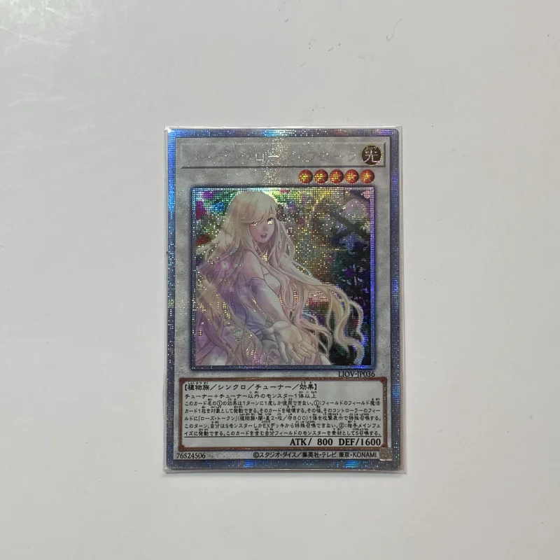 Yu-Gi-Oh DP21-JP023 Garden Rose Flora/ Black Garden/Garden Rose Maiden Hobby Collection Card （Not original）