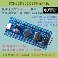 stm32f101c8t6 core board stm32f101 minimum system cortex m3 new product promotion development board
