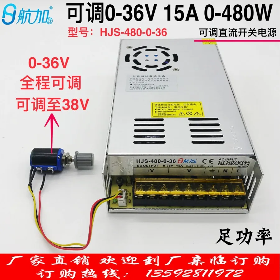 Регулируемый источник питания 0 36V15A DC импульсный 480W Hangjia HJS 480 36|Трансформаторы| |