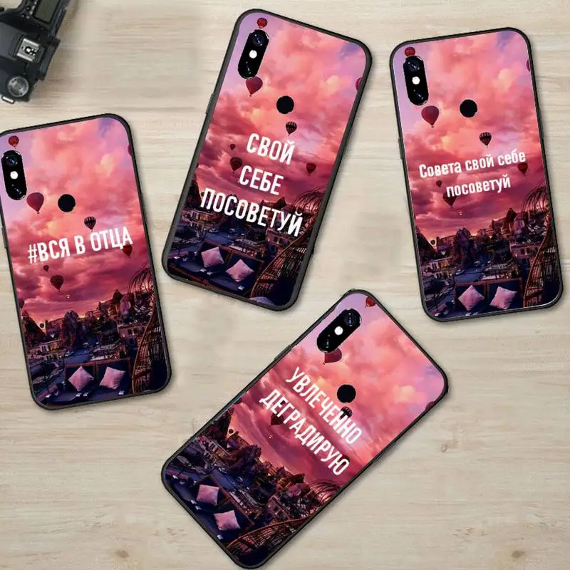 

Funny Russian text quote Phone Case For Xiaomi Redmi 7 8 9t 9se k20 mi8 max3 lite 9 note 9s 10 pro