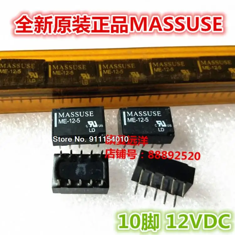 

ME-12-5 MASSUSE 8 12V 12VDC DC12V