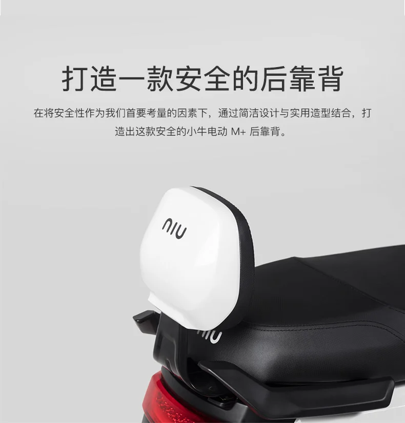 

Backrest For Niu M+ Original