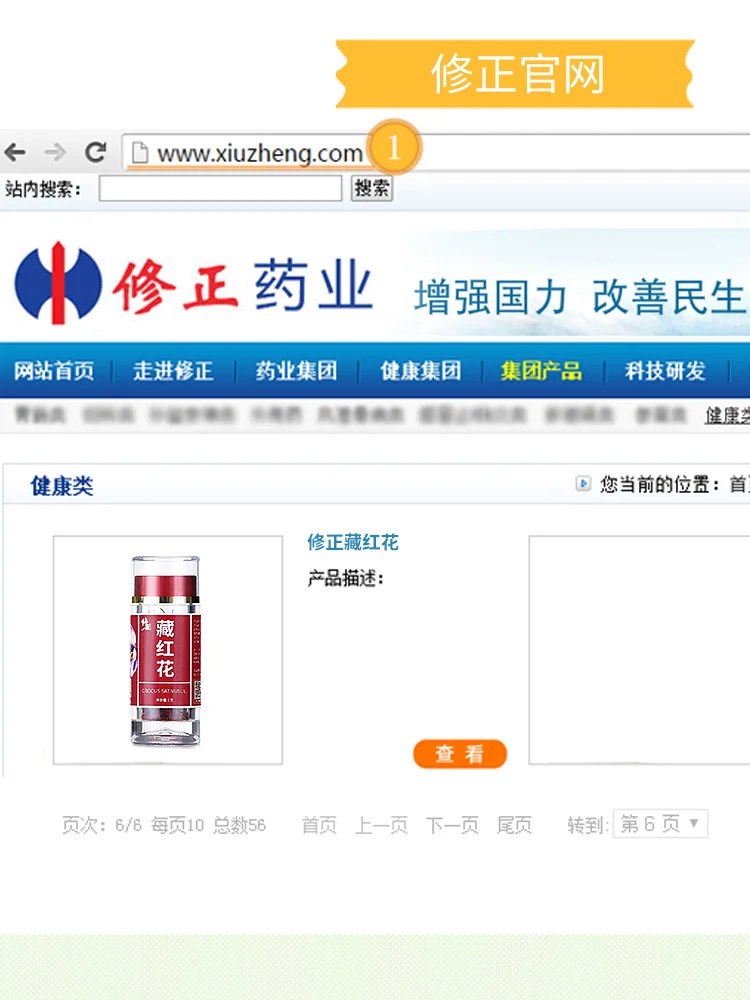 

CX Correction Saffron Genuine