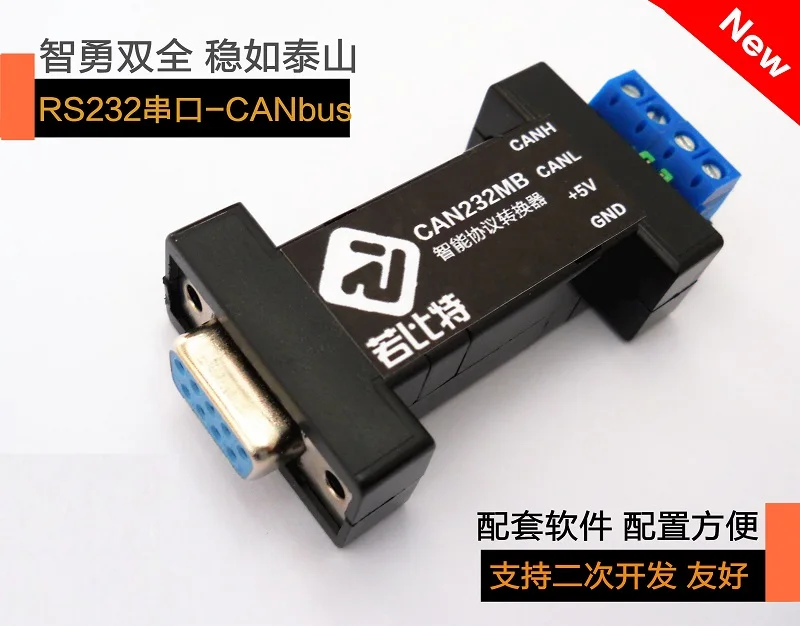 Модуль can к 232/CAN последовательному порту/USB CAN / Прозрачная передача/CAN
