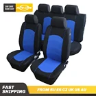 Универсальные чехлы для автомобильных сидений, 9 шт., 4 шт., для полноразмерных сидений, для подушек безопасности передних сидений, 3 цвета, Защитные чехлы для сидений, аксессуары для салона автомобиля