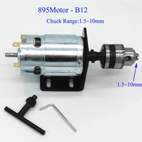 dc 895 motor electric drill with b10 b12 chuck 368w 12000rpm 12v 24v large torque brush motor