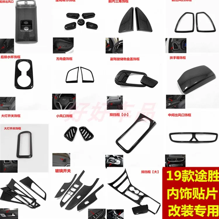 

For Hyundai Tucson 2019 High-quality ABS carbon fiber interior trim sequins, dashboard trim, door interior decorative stickers