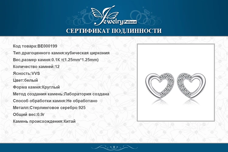 Jewelrypalace сердце любовь круглый фианит Серьги-гвоздики для Для женщин реальные 925 стерлингового серебра романтическая Обручение Красивые ювелирные изделия