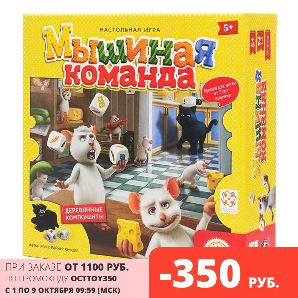 Настольная игра Стиль Жизни Мышиная команда | Игрушки и хобби