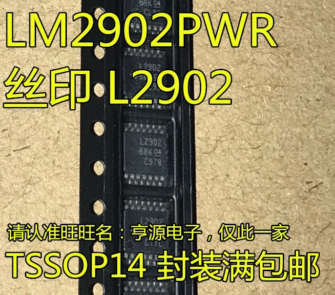 

10 шт. LM2902PWR LM2902 L2902 TSSOP14 |