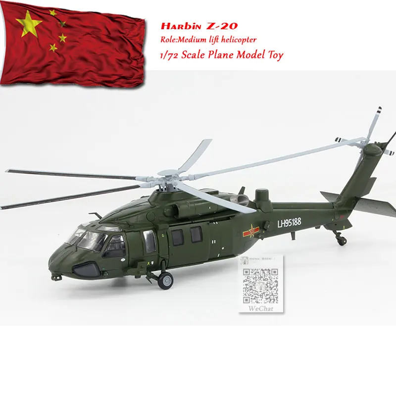 AF1 1/72 весы Китай Харбин Z 20 Zhi среднего подъема вертолет литой металлический