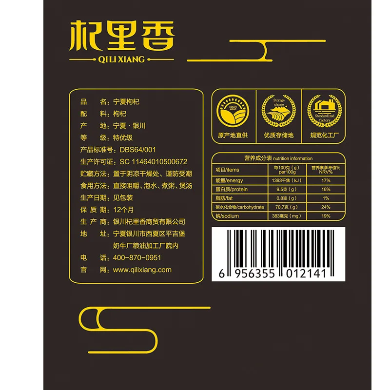 Первая партия Ningxia Wolfberry оптовая продажа Qi Li Xiang 500 г Шесть звезд Специальный сорт