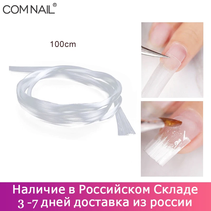 Comnail Nail из стекловолокна для наращивания ногтей 100 см Стекловолоконные акриловые