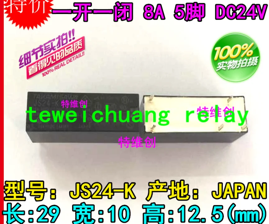 

Реле JS24-K 5 футов 8A24V open and close