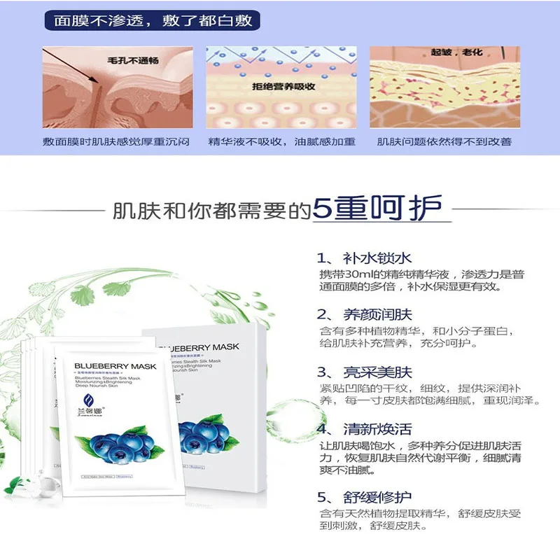 5 шт. глубокое увлажнение шелковая маска для лица | Красота и здоровье