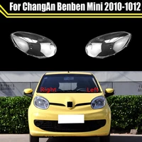 car front headlight cover transparent lampshade shell for changan benben mini 2010 2011 2012 auto glass lens lamp light case