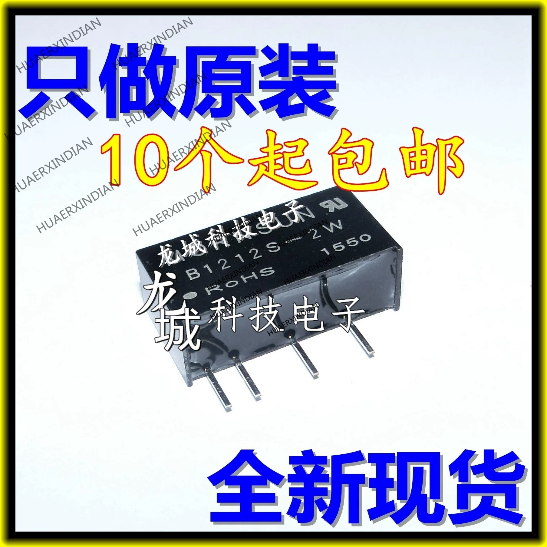 

10PCS/LOT NEW dcdc12V12V B1212S-2W in stock
