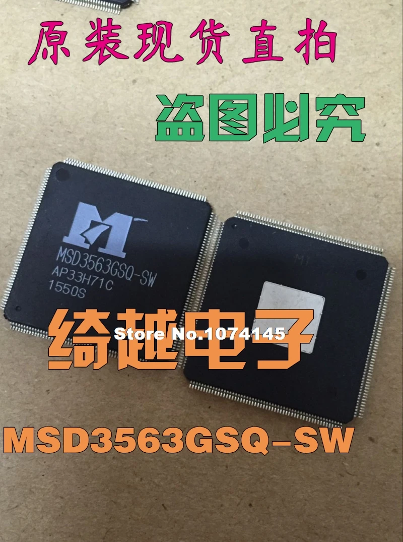 

MSD3563GSQ-SW