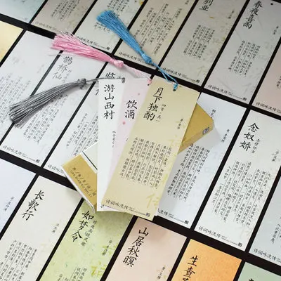 Chinese poetry 2 Классический китайский стиль художественная Закладка Китайская национальная эссенция Пекинская опера Закладка - Цвет: Chinese poetry 2