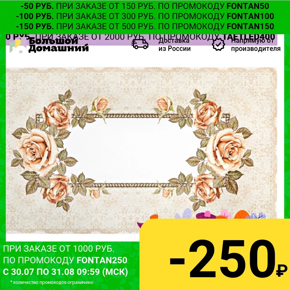 Полотенце Корейская Роза 40*70 см. Кремовый 100% Хлопок Твилл в Рамку|Полотенца для