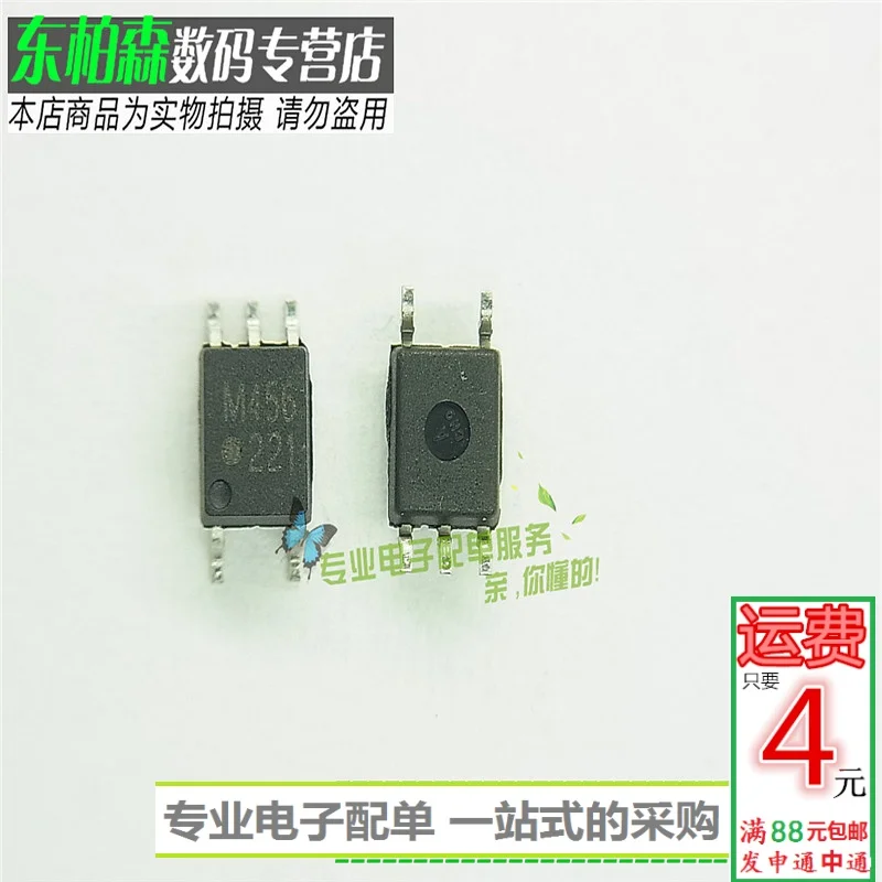 100% новый и оригинальный HCPL M456 IC SOP5 Запасные части 