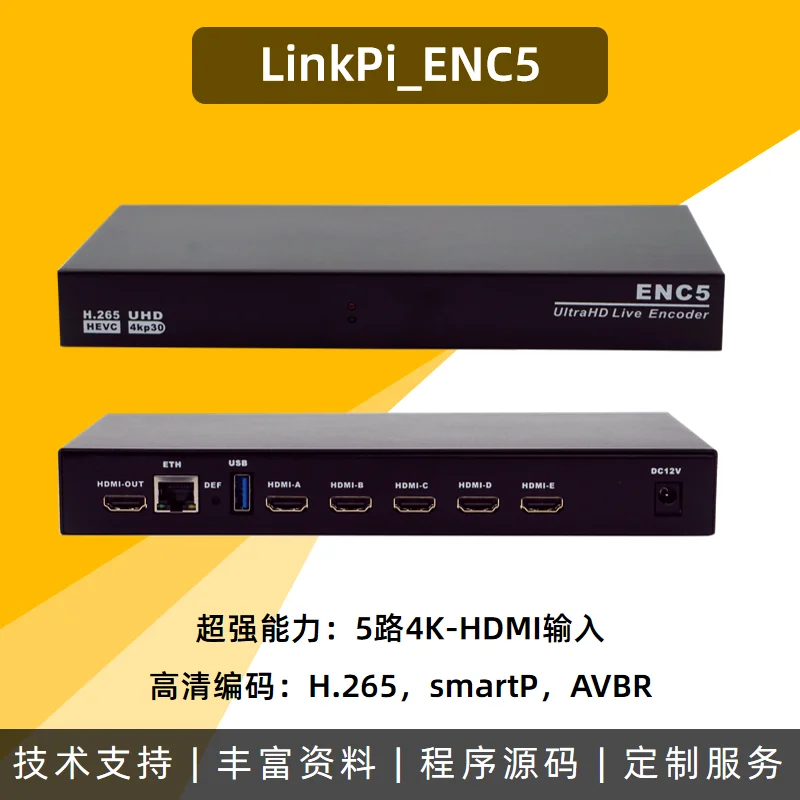 5xhdmi SRT кодировщик к ip H.265 IPTV rtmp YouTube 1080p 4K/30x5 MPEG4 RTSP HLS RTMPS Live Stream WOWZA Facebook |
