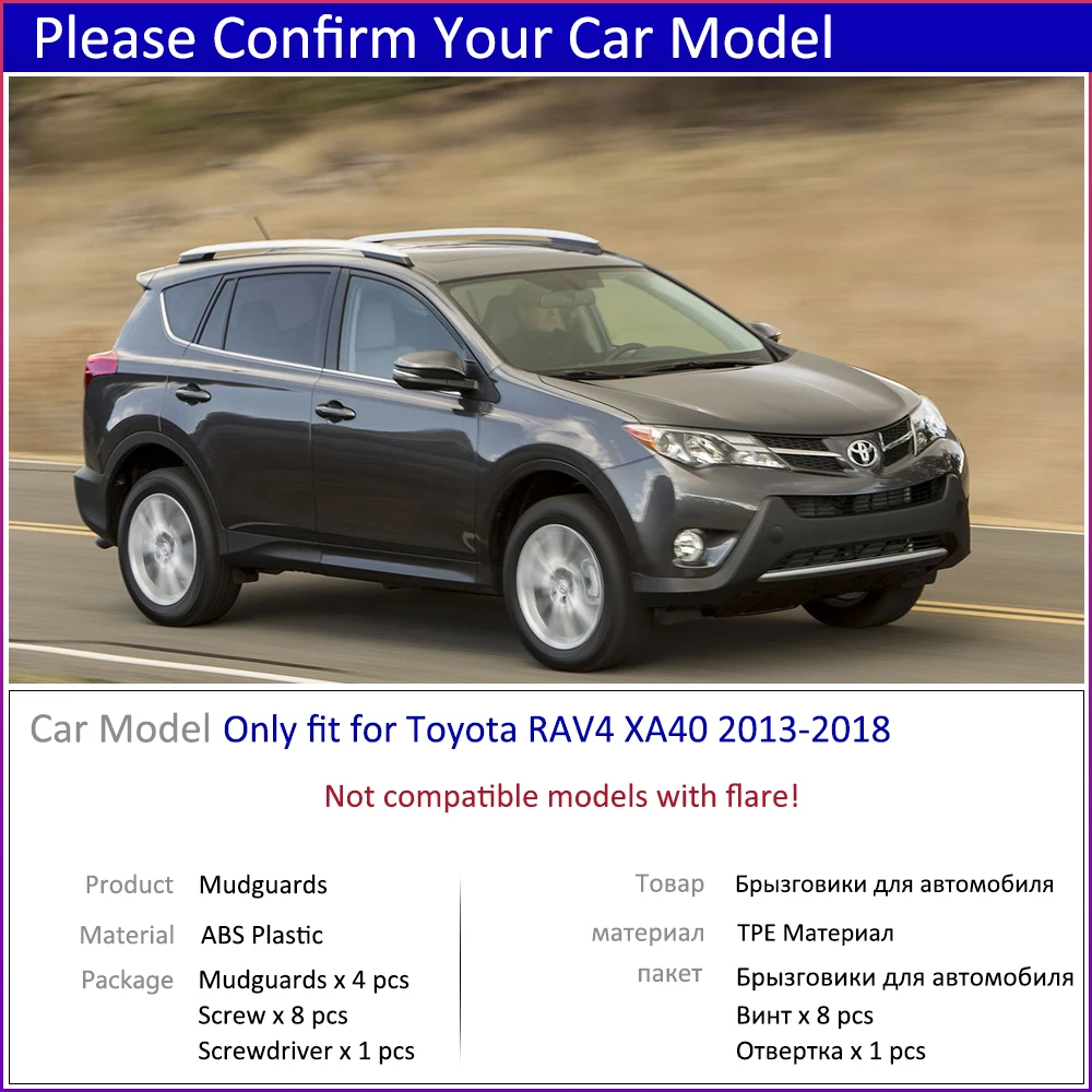 Брызговики для Toyota RAV4 R AV4 RAV 4 XA40 40 2013 2014 2015 2016 2017 2018 облицовка аксессуары |