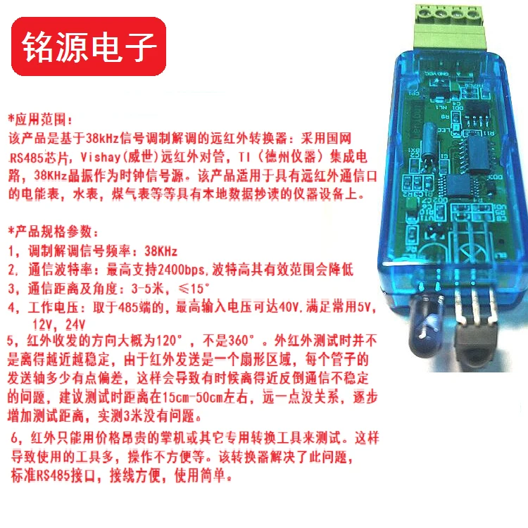 Умный измеритель теплометр Газомер инфракрасный считывания преобразователь ИК