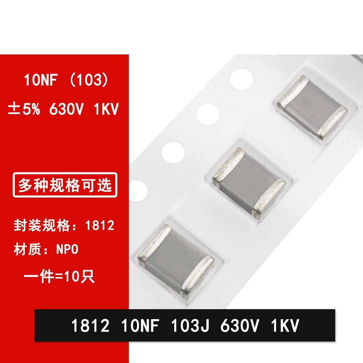 10 шт. керамический конденсатор 1812 10NF 630V 1000V 103J 0 01 мкФ 5% COG NPO SMD 4512 | Электронные