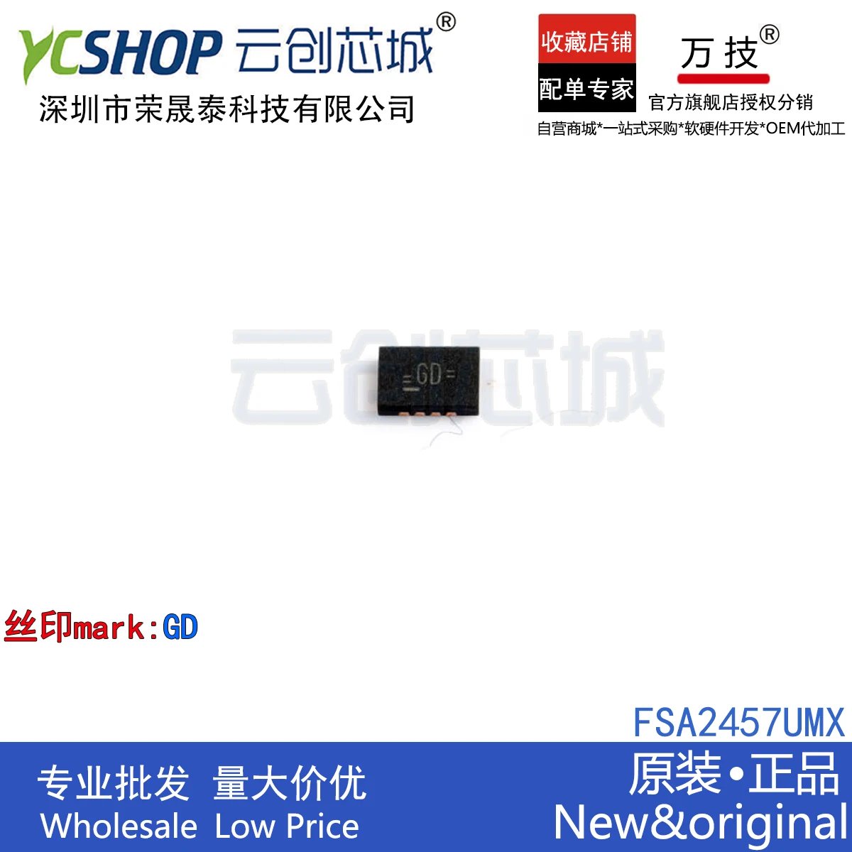 Бесплатная доставка FSA2457UMX GD IC 10 шт.