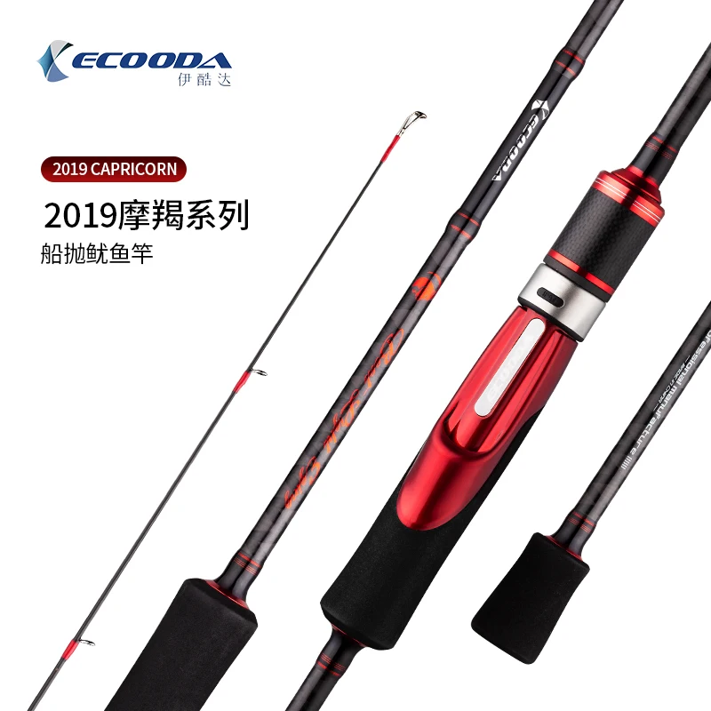 ECOODA новинка 2019 полный Fuji части удочка для кальмара 2 56 м метательная ловли