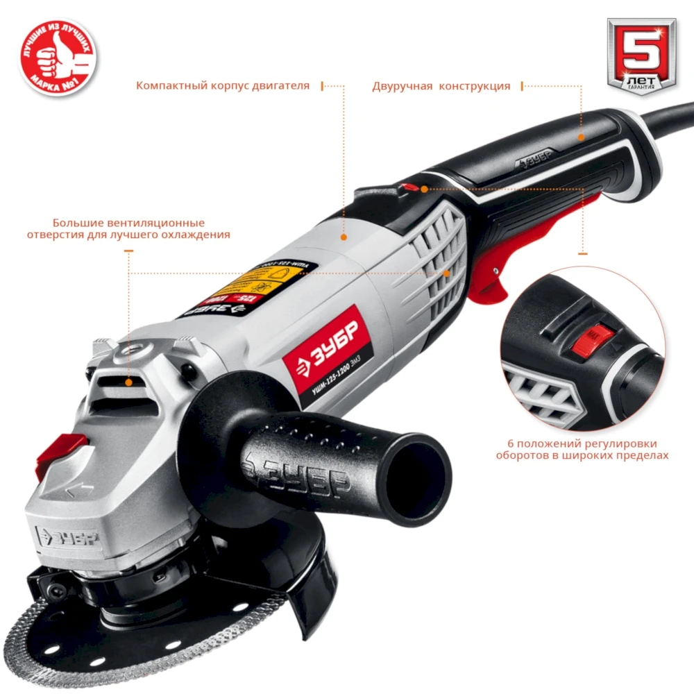 Угловая шлифовальная машина (болгарка УШМ) с регулировкой оборотов 125 мм 1200 Вт 11000