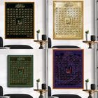 Золотая каллиграфическая картина, мечеть Рамадан, 99 наименований Аллах мусульманство ислам, Постер и печатная картина, настенные картины для дома