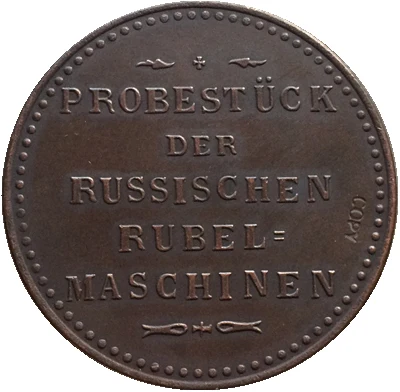 Российские медные монеты 1846 копия 35 5 мм | Дом и сад