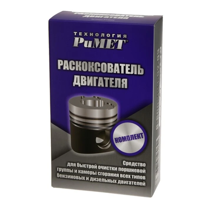 Раскоксовыватель двигателя РиМЕТ комплект 240 мл 4823650 | Автомобили и мотоциклы