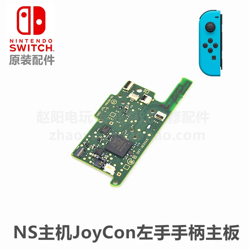 Оригинальная запасная материнская плата для ns switch joycon левый джойстик |