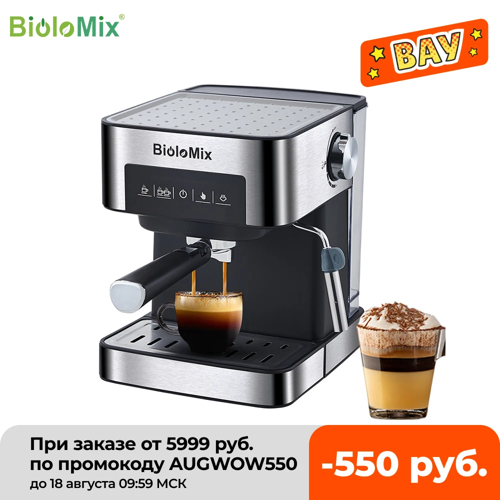 

Кофеварка итальянского типа BioloMix 20 бар с функциями приготовление эспрессо, капучино, латте, мокко, насадка для вспенивания молока