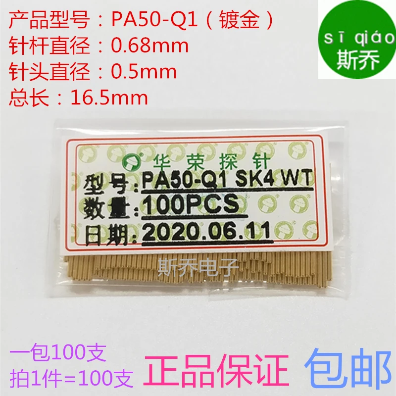 

PA50-Q1 Test Needle 0.68 Small Four Claw Head 0.9 Gold Plated 0.5 Small 4 Claw PA50-q1