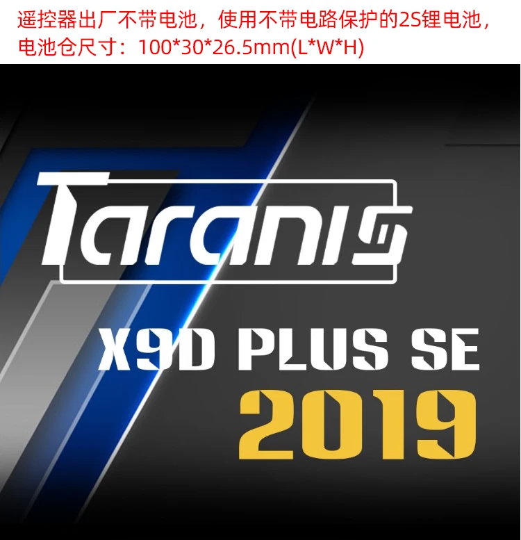 Обновленный FrSky Taranis X9D Plus SE передатчик дистанционного управления 16ch совместимый D16 и приемник доступа Подарочный аккумулятор передатчика