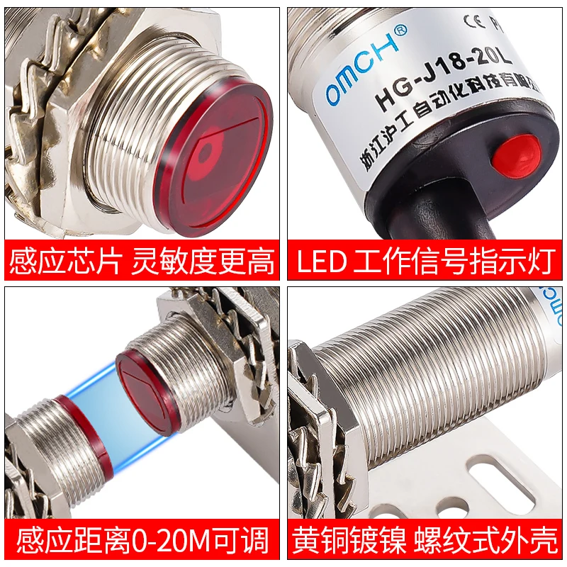 

OMCH M12 through laser beam photoelectric sensor switch PNP NO NPN NC