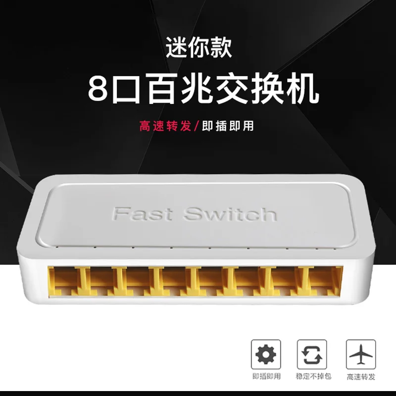 Сетевой коммутатор с 8 портами и поддержкой 10/100 Мбит/с | Компьютеры офис