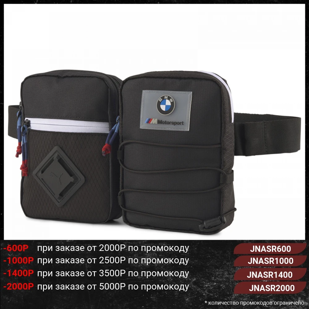 Сумка PUMA BMW M MTSP Utility Bag| |